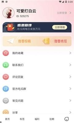 娱乐八卦吃瓜网站下载,明星幕后故事大曝光！